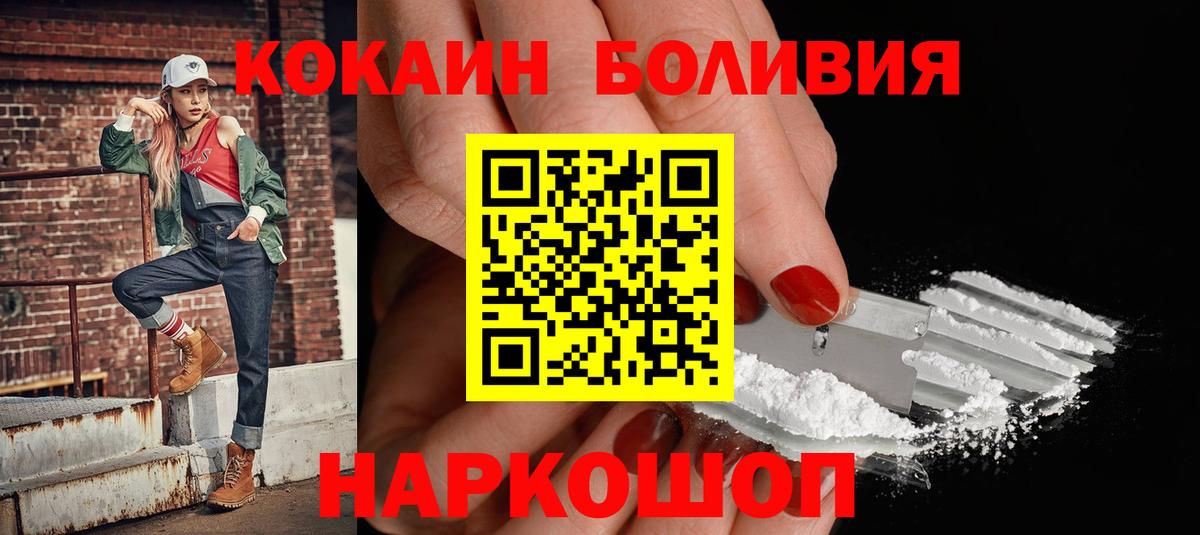 КОКАИН  купить наркотики цена  Вход с VPN  Горно-Алтайск  Кокаин FishScale 