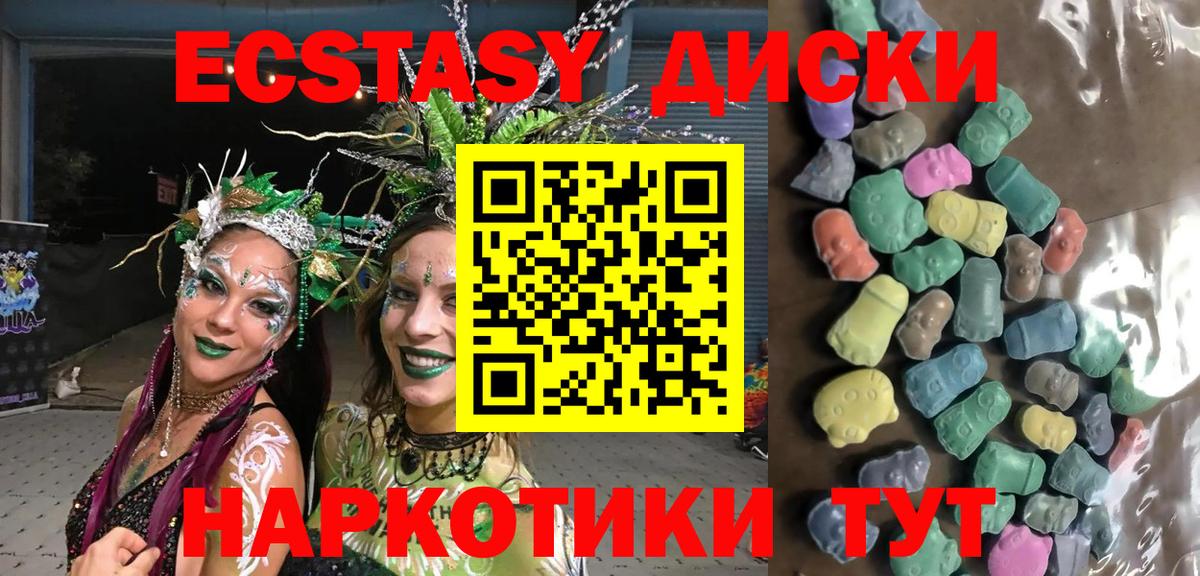 сколько стоит  Экстази  Вход с VPN  ЭКСТАЗИ 280мг  Горно-Алтайск 