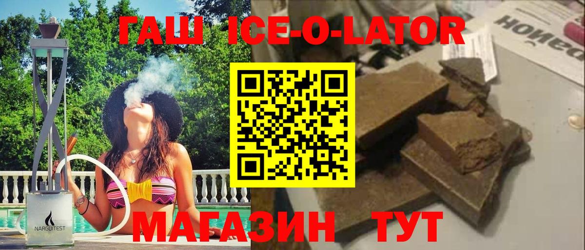 Горно-Алтайск  ГАШ индика сатива  ГАШИШ Premium  Вход с VPN 
