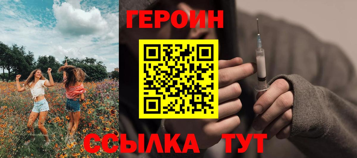 ГЕРОИН афганец Горно-Алтайск