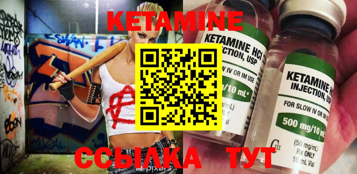 КЕТАМИН VHQ  Вход с VPN  КЕТАМИН ketamine  Горно-Алтайск 