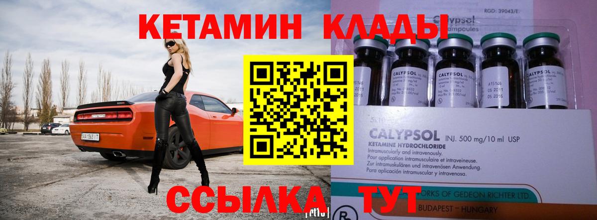 КЕТАМИН ketamine Горно-Алтайск