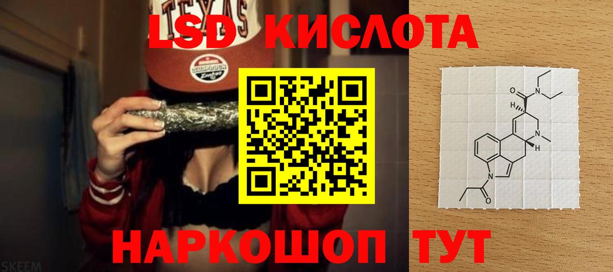 ЛСД экстази  Лсд 25 экстази кислота  Вход с VPN  blacksprut ONION  Горно-Алтайск  ЛСД экстази ecstasy 