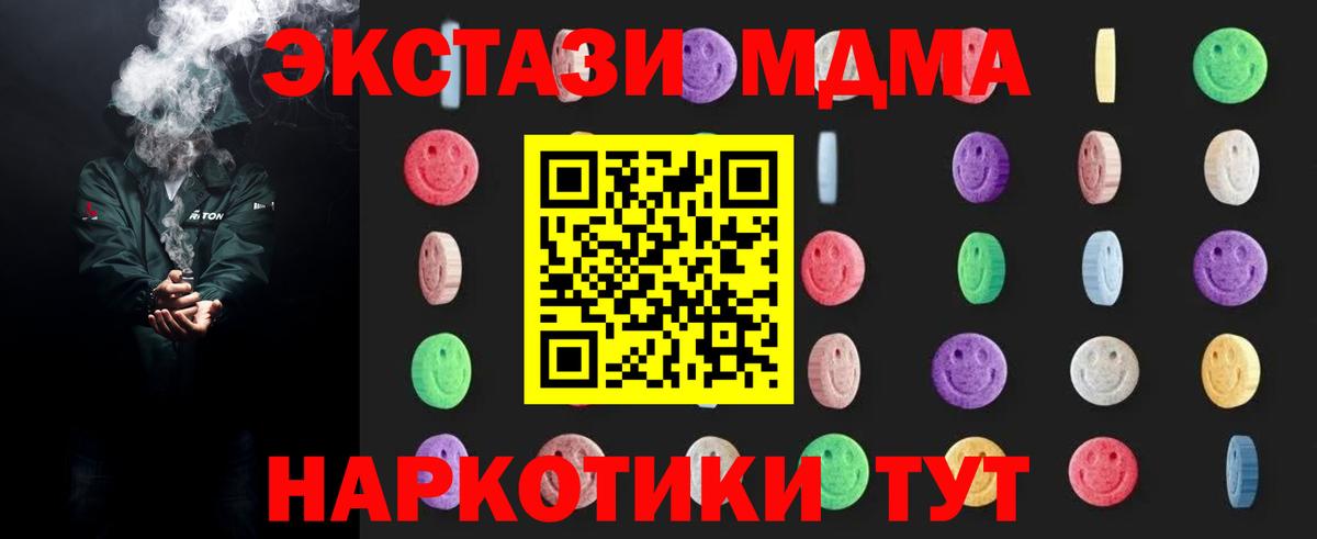 MDMA VHQ  Вход с VPN  Горно-Алтайск  МДМА  MDMA VHQ 