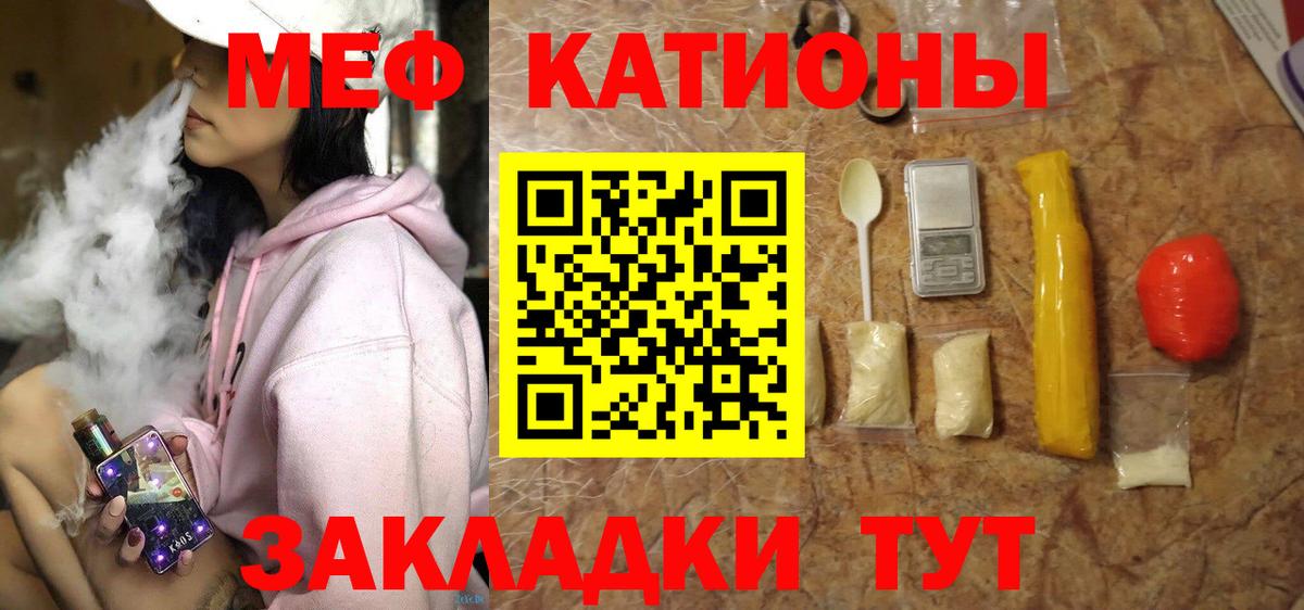 МЕФ мука Горно-Алтайск