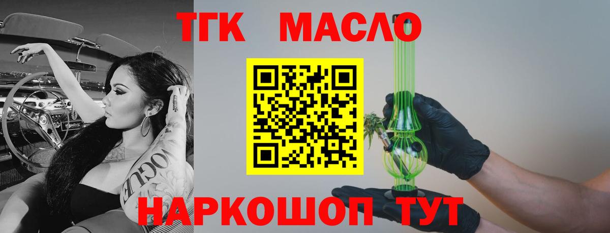 Каннабис  Кодеин  МЕФ   НБОМе  COCAIN  МЕТАДОН  Горно-Алтайск  Вход с VPN 